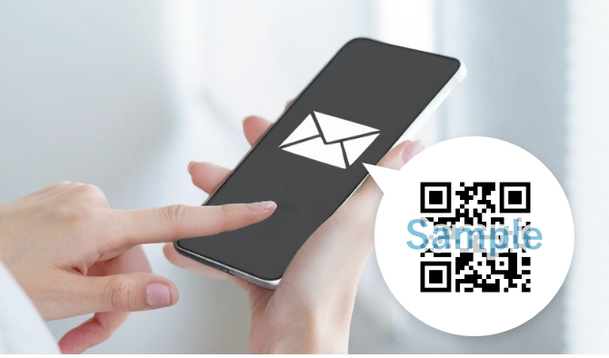 メールでQRコードを確認
